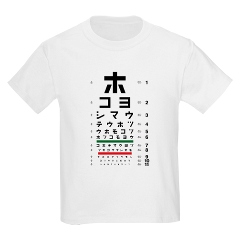 Japanese eye chart kids' T-shirt